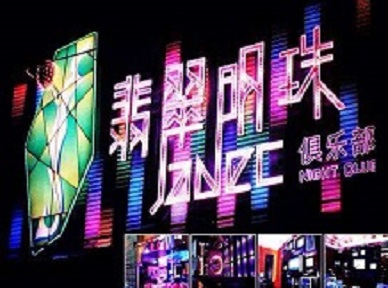 城北哪里荤的KTV陪酒女漂亮多-翡翠明珠KTV好玩会所体验